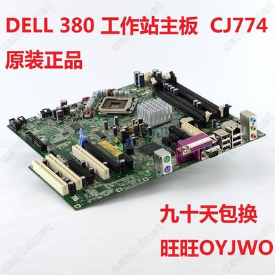 可维修：戴尔Dell Precision WS380 图形工作站主板 0G9322 0CJ77