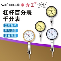 韩三申韩申工杠杆百分表头千分表高精度万向磁性表座0.001指示表