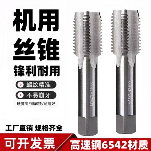 机用丝锥大丝攻细牙粗牙非标定做