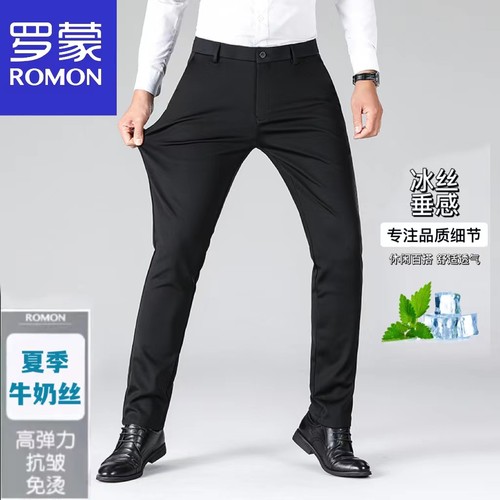 Romon/罗蒙裤子男【夏季冰丝】牛奶丝直筒商务休闲免烫弹力西装裤-封面