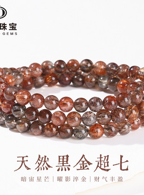 晶德珠宝8a天然黑金超七多圈手链感男女简约水晶手串礼物