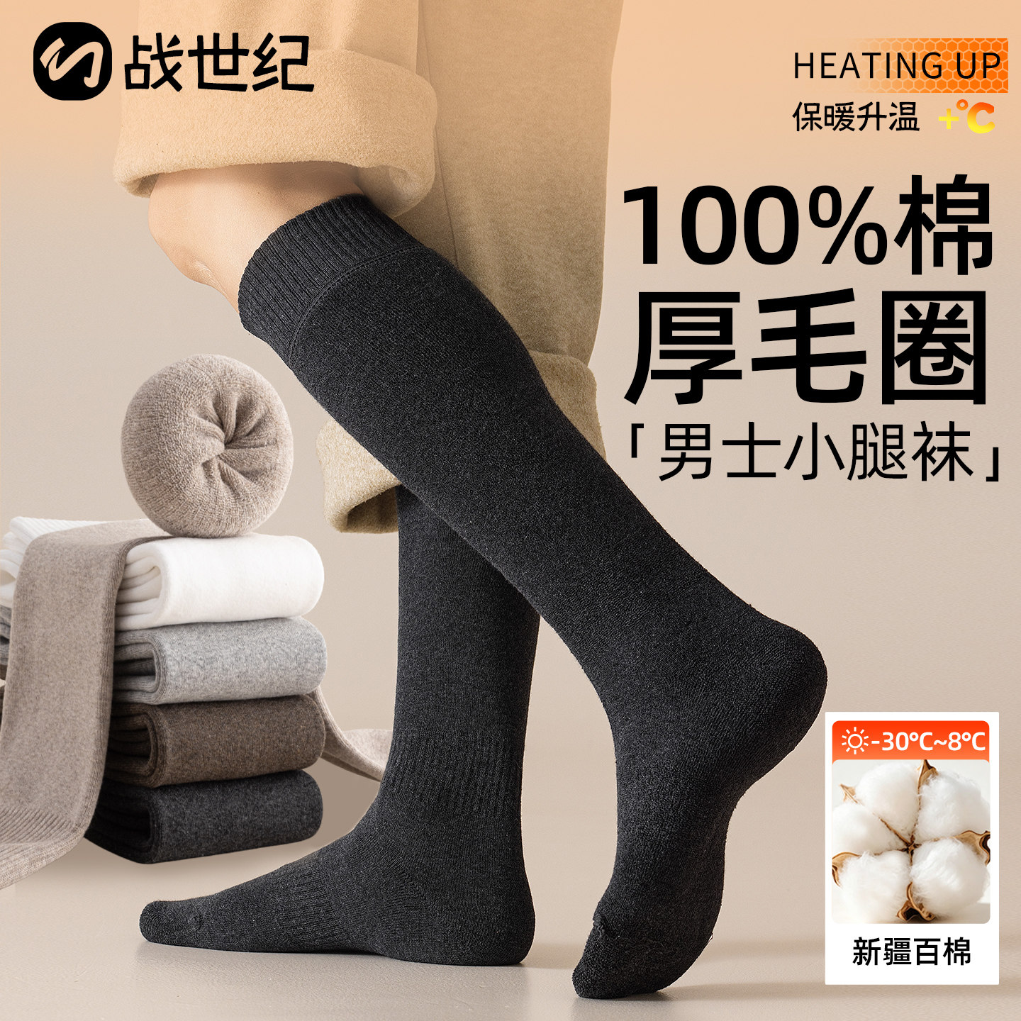 100%纯棉小腿袜子男加绒加厚保暖长筒袜冬季男士黑色商务高筒长袜