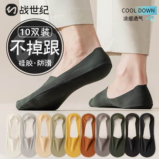 防臭防滑不掉跟 冰丝纯棉底无痕浅口隐形短袜子男士 船袜男夏季 薄款