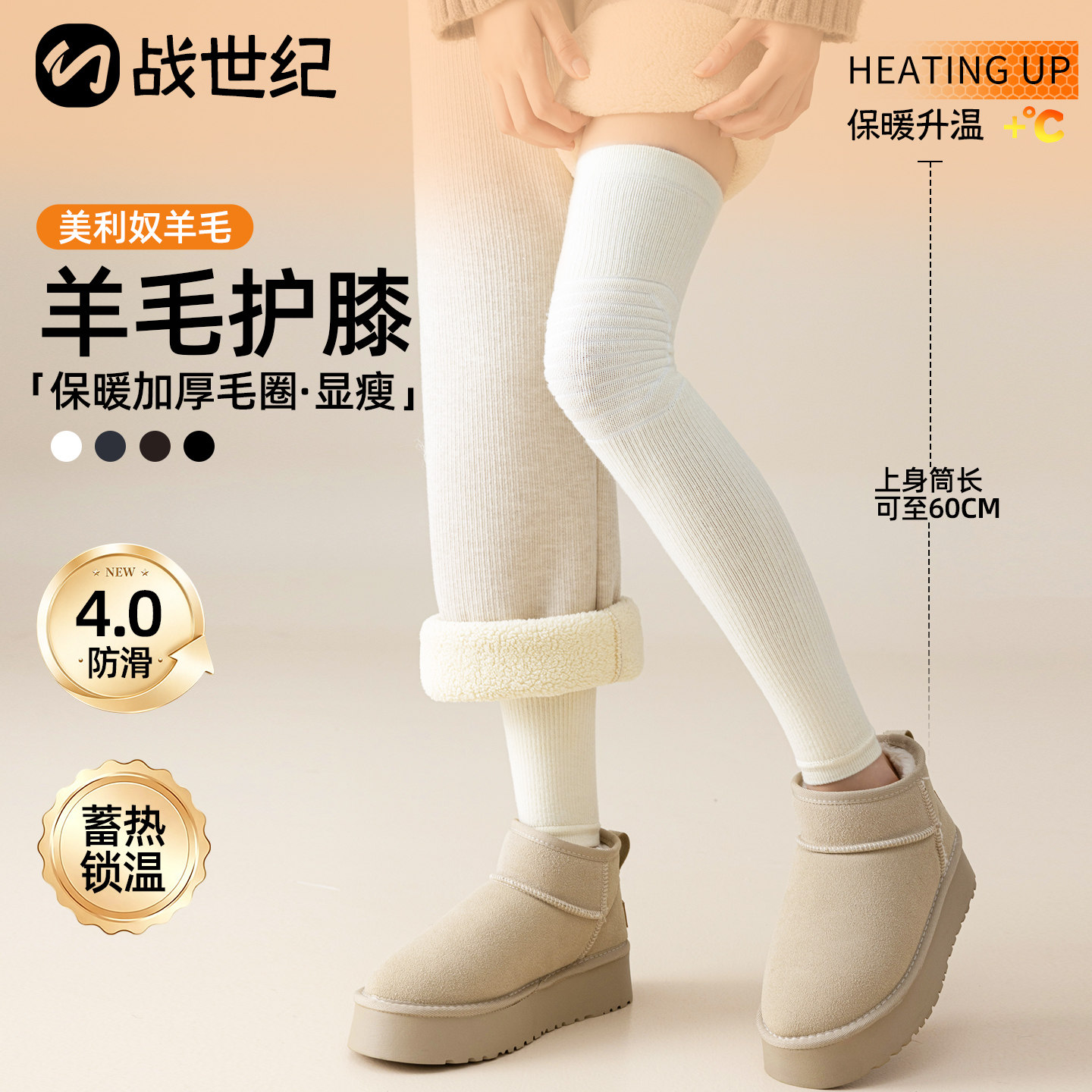 羊毛护膝腿套女秋冬款防滑长筒袜套蓄热保暖加厚护腿加长过膝袜子