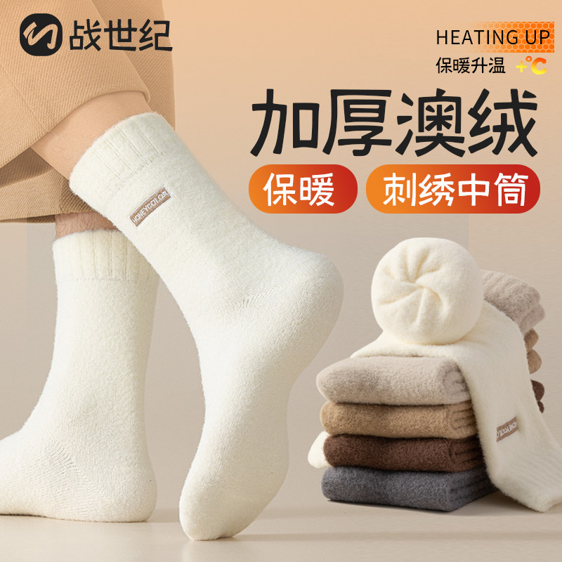 刺绣澳绒袜子男冬款保暖加绒加厚中筒袜防臭长筒发热长袜男士冬天,女士内衣/男士内衣/家居服,中筒袜,淘宝优惠券,粉丝福利购,淘宝优惠卷