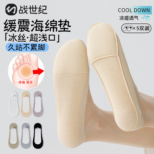 女夏薄款防滑不掉跟棉垫船袜