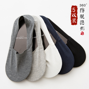 5双装男士薄款隐形袜
