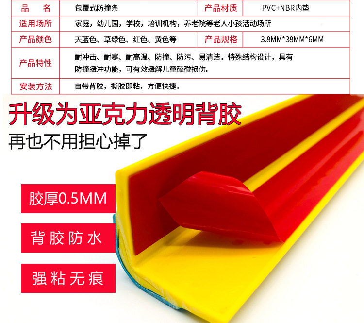 幼儿园防撞条墙角保护条PVC户外防护条儿童防磕碰软包柱子包边条