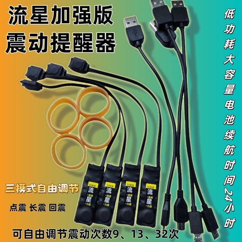 流星震动器鞋垫脚踩振动器静音一对双向盲人感应传感提醒器大电量