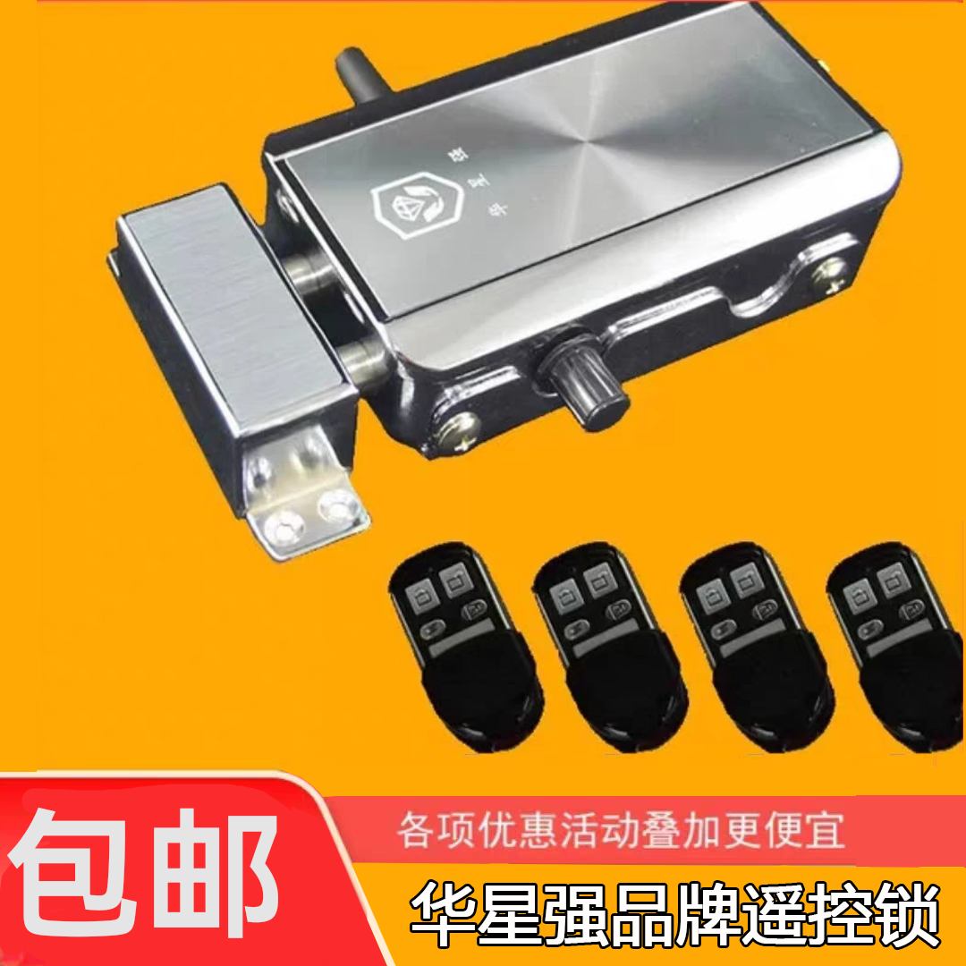 华星强电子锁家用隐形锁手机远程遥控门锁防盗门遥控器蓝牙大门锁