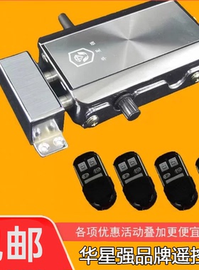 华星强电子锁家用隐形锁手机远程遥控门锁防盗门遥控器蓝牙大门锁