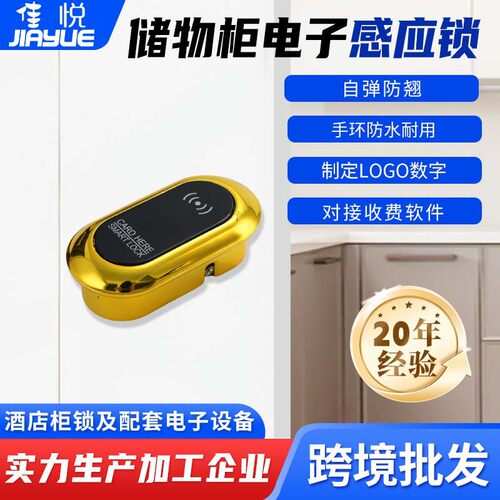 桑拿锁刷卡锁浴室更衣柜锁健身房柜门锁文件柜储物柜IC智能锁具