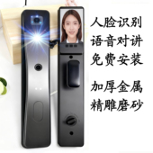 全自动3D人脸识别锁密码 刷卡手机远程对讲指纹锁家用入户门智能锁