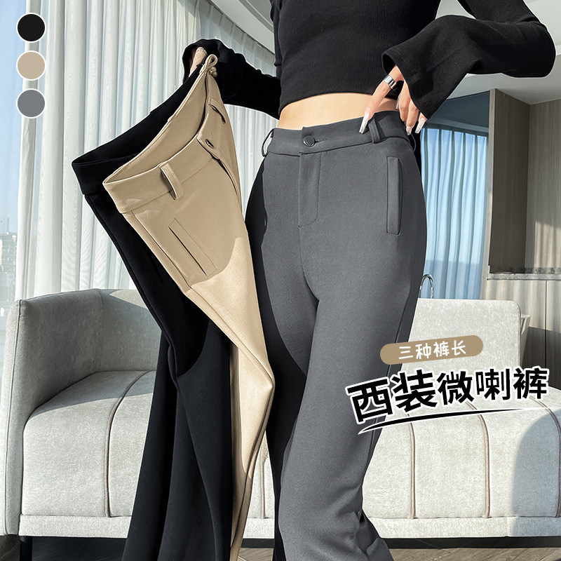 2026新款大码西装微喇裤高腰西装修身显瘦弹力垂感休闲喇叭西装裤