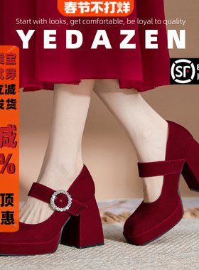 高级感红色绒面玛丽珍婚鞋新娘鞋粗跟珍珠防水台高跟鞋2026春季款