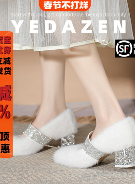高级感水钻带白色毛毛高跟鞋女冬季加绒玛丽珍鞋粗跟法式方头单鞋