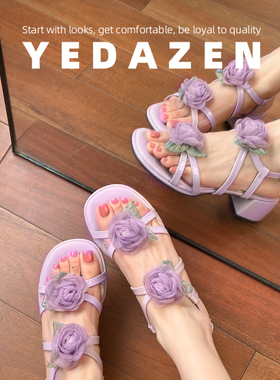 紫色法式绝美仙女风花朵露趾凉鞋夏外穿时尚高级感粗跟罗马高跟鞋
