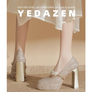 玛丽珍珠单鞋 禾秀婚纱两穿2025新款 女粗跟婚鞋 香槟色防水台高跟鞋