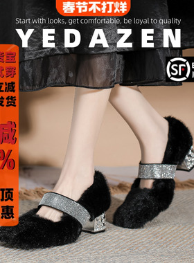 巨好看的黑色绝美毛毛鞋女冬季外穿加绒亮片单鞋粗跟玛丽珍高跟鞋