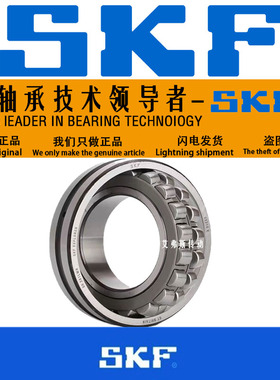 SKF进口轴承22348 22352 22356 22360 22364 22368 CC CA W33 C3