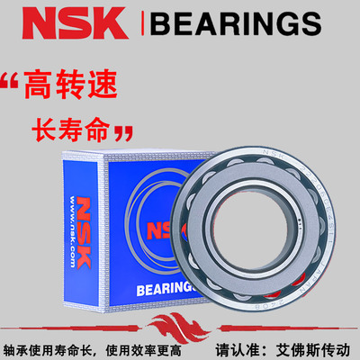 双列调心滚子轴承NSK振动筛高速