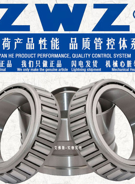 ZWZ瓦房店双列圆锥滚子轴承M252349DW/M252310-M252310D采煤机