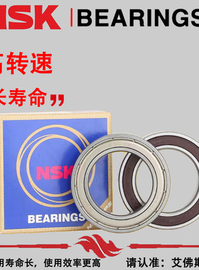 NSK日本进口轴承6900 6901 6902 6903 6904 6905 6906 ZZ DDU高速
