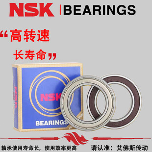 进口NSK薄壁轴承6800 6801 6802 6803 6804 6805 6806 6807 6808Z