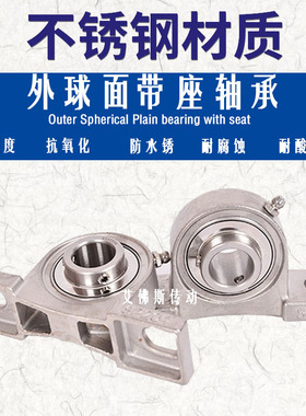 不锈钢带座轴承SUCP305/306/307/308/309/310/311/312抗酸碱加厚