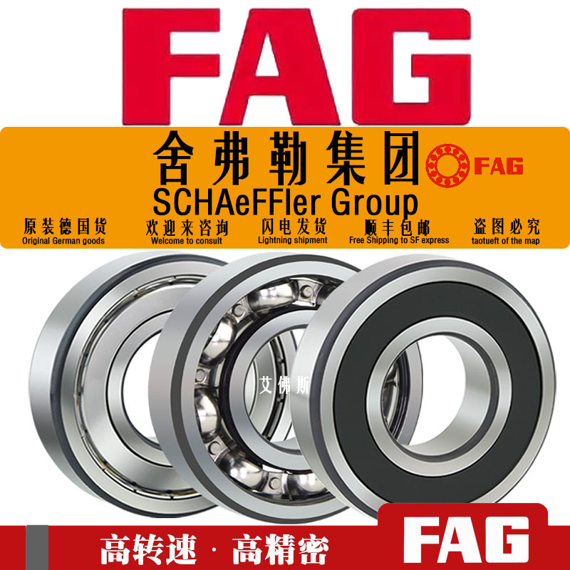 德国进口FAG高速轴承6318