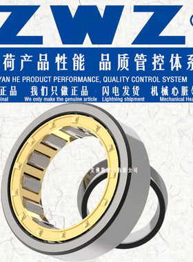 ZWZ瓦房店火车轴承 3E32230EQ铁路轴承 NU230Q1/P63SO 机车正品