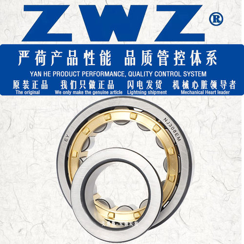 瓦房店圆柱滚子轴承ZWZ1239正品