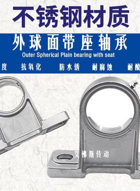 不锈钢外球轴承带座加高立式座SUCPH202 PH203 PH204 205 206 207