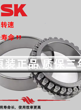 NSK日本进口机床轴承NN3026 3028 3030 3032 3034 3036K  P4/P5