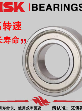 NSK日本进口轴承6012 6013 6014 6015 6016 6017 ZZ DDU VV C3