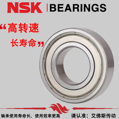 日本NSK进口高速轴承62216222