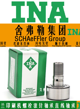 INA德国进口F-223446.PWKRE罗兰印刷机螺栓滚针轴承8091H508521