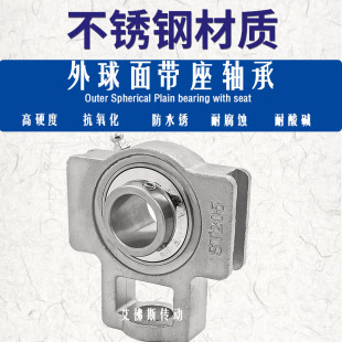 304材质不锈钢外球面带座轴承SUCT204 205 206 207 208 T209-T212