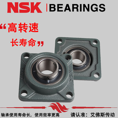 进口带座轴承NSK/恩斯凯方形高速