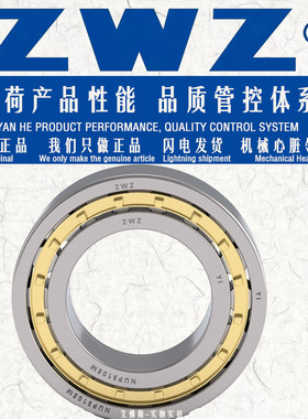 ZWZ瓦房店铁路轴承E92417QTU火车轴承NUP417Q1P6SO机车圆柱滚子