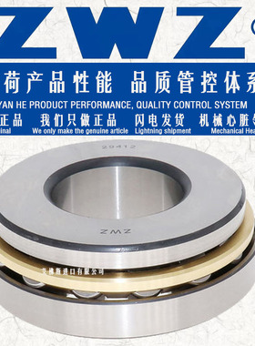 ZWZ瓦房店推力调心滚子轴承292/1060 292/1120F1石油钻机械齿轮箱