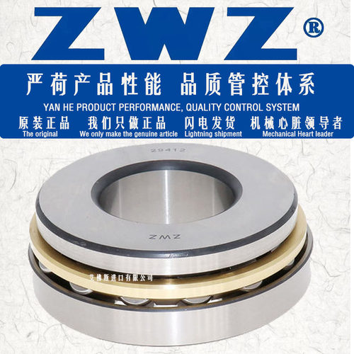 瓦房店推力调心滚子轴承ZWZ正品