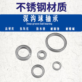 6805 304材质不锈钢轴承S6800Z 6806 S6803Z S6804 S6801Z S6802Z