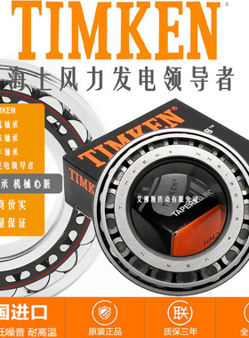 美国铁姆肯进口TIMKEN英制滚子轴承 HM89449/HM89410高温静音大全