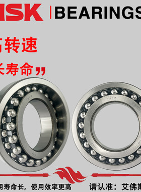 进口NSK调心球轴承 2311 2312 2313 2314 2315 2316 2317 ATN K
