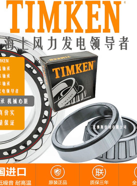 原装进口TIMKEN铁姆肯轴承 26880-26822尺寸39.688X79.375X23.812