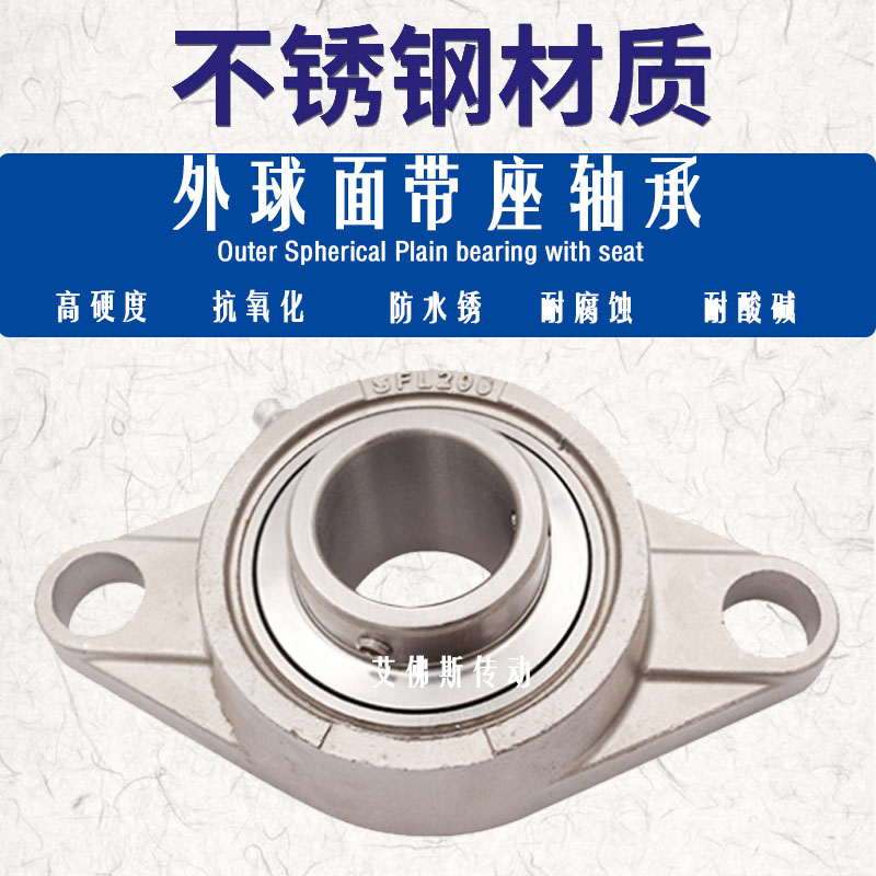 不锈钢菱形轴承座带SBLF20