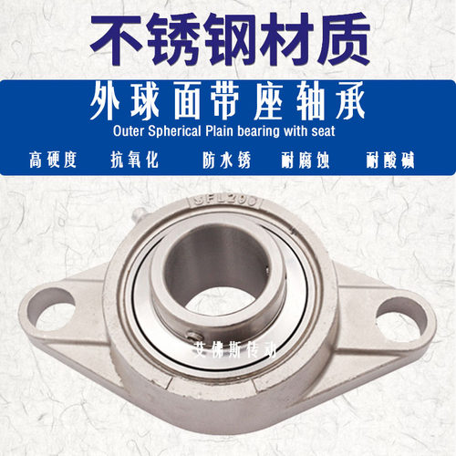 304材质带座外球面菱形轴承高速