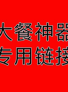 晨老师推荐大餐神器大餐急救无忧排清宿便肠解决厕所困难户