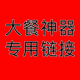 晨老师推荐 大餐神器大餐急救无忧排清宿便肠解决厕所困难户